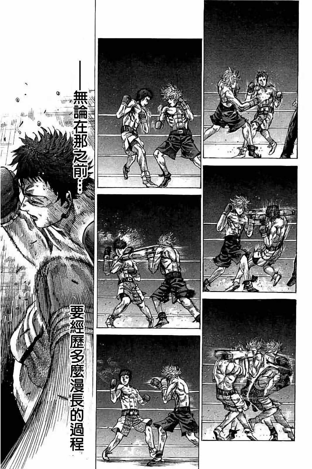 陆道培漫画,第79话5图