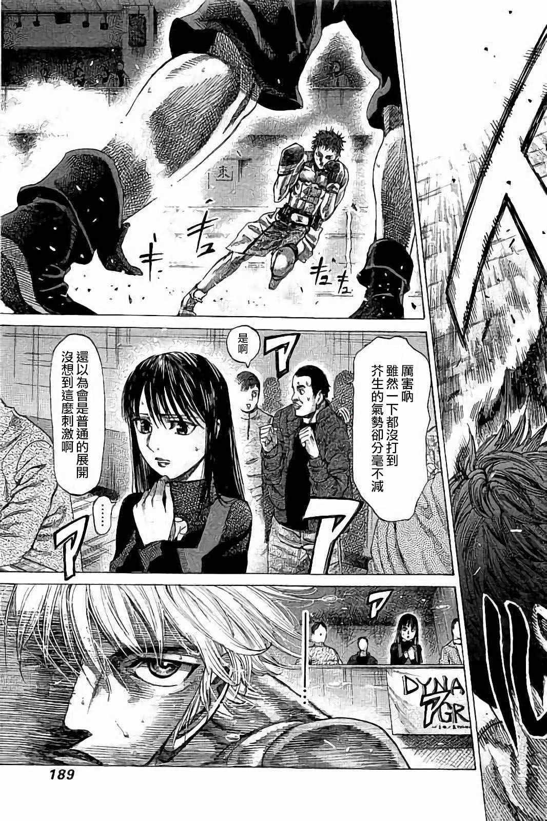 陆道培漫画,第79话3图