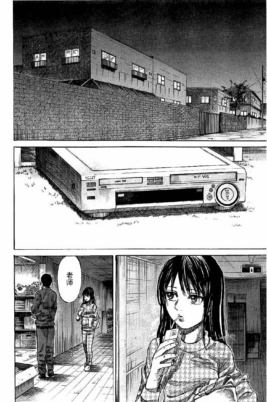 陆道坤漫画,第15话4图