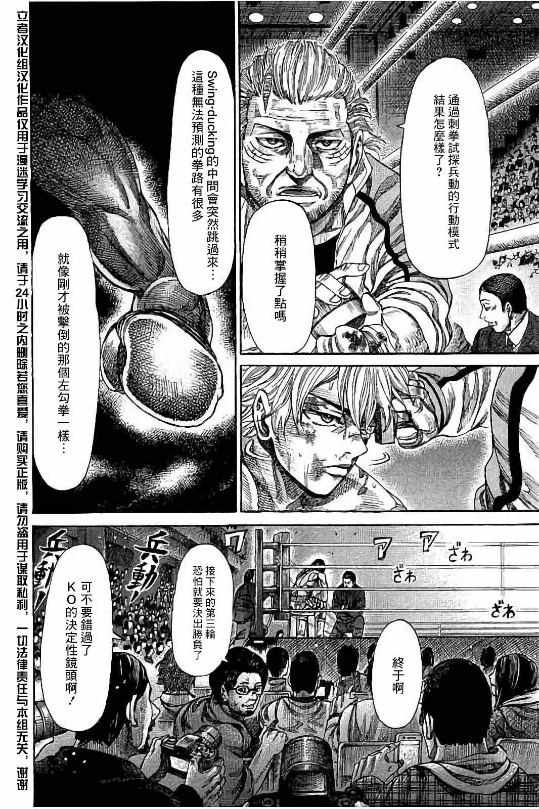 陆道漫画125未删减在线看漫画,第48话4图