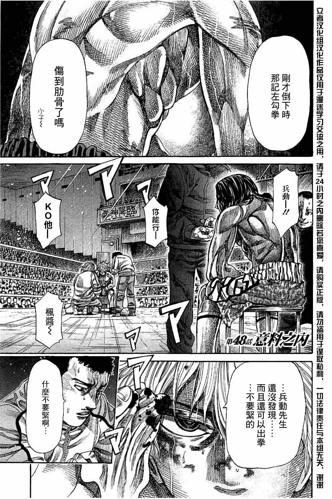 陆道漫画125未删减在线看漫画,第48话1图