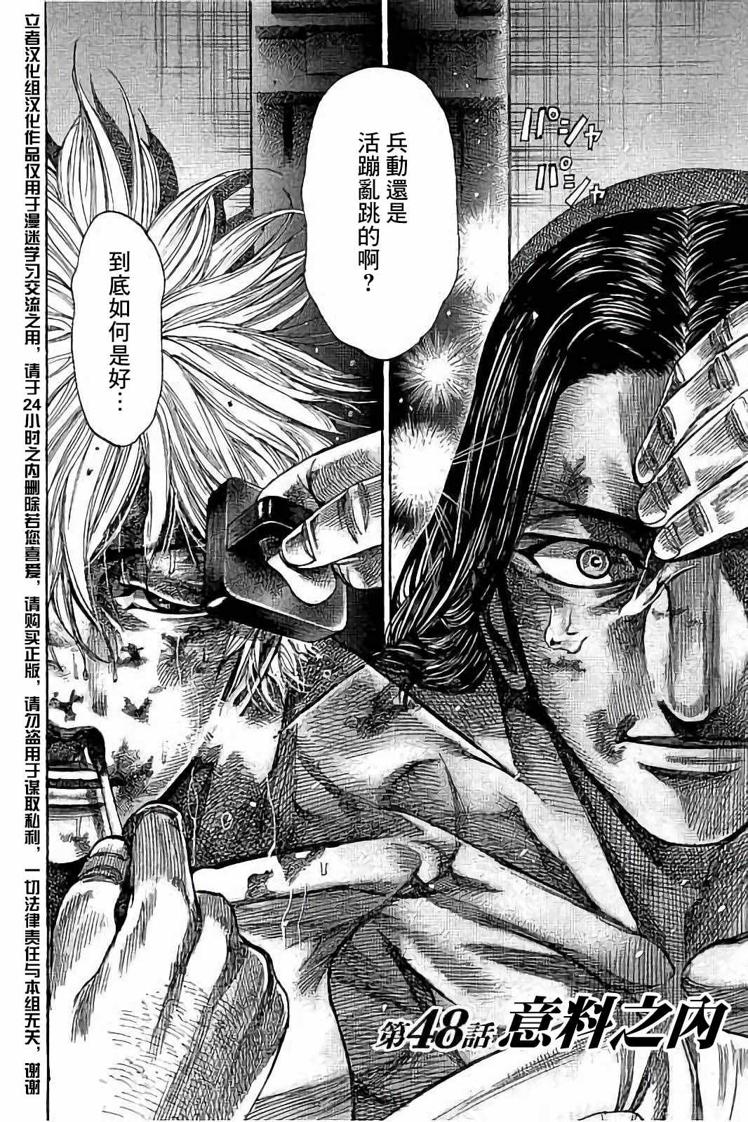 陆道漫画125未删减在线看漫画,第48话2图