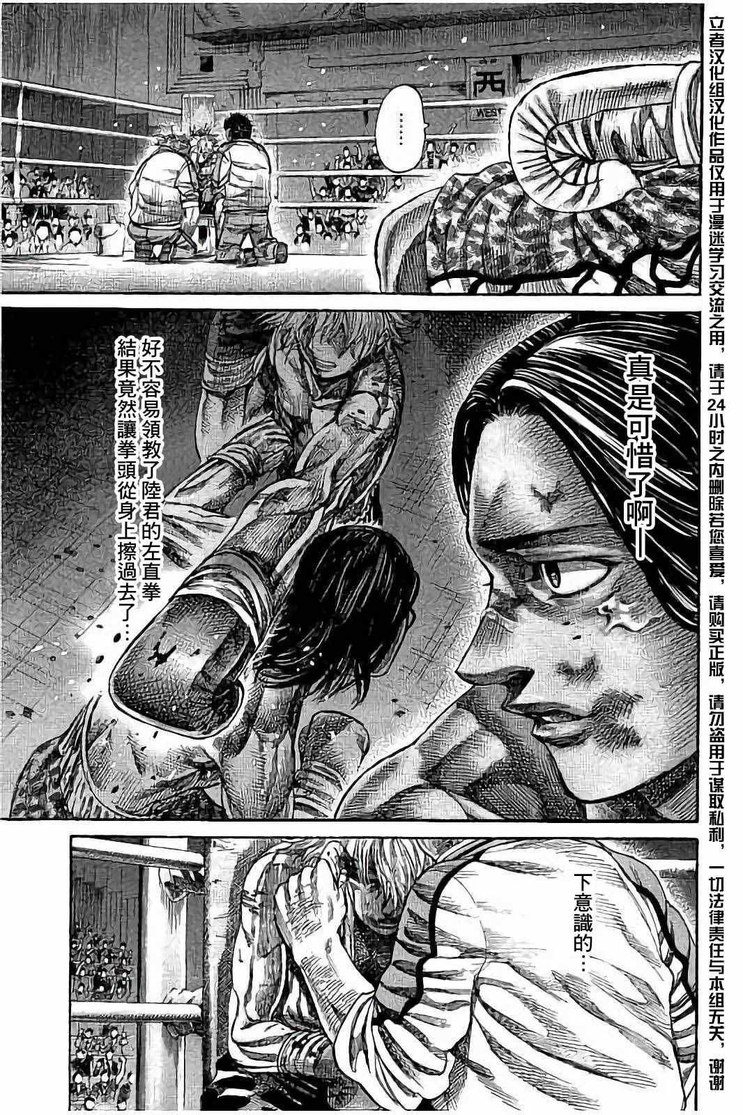 陆道漫画125未删减在线看漫画,第48话3图