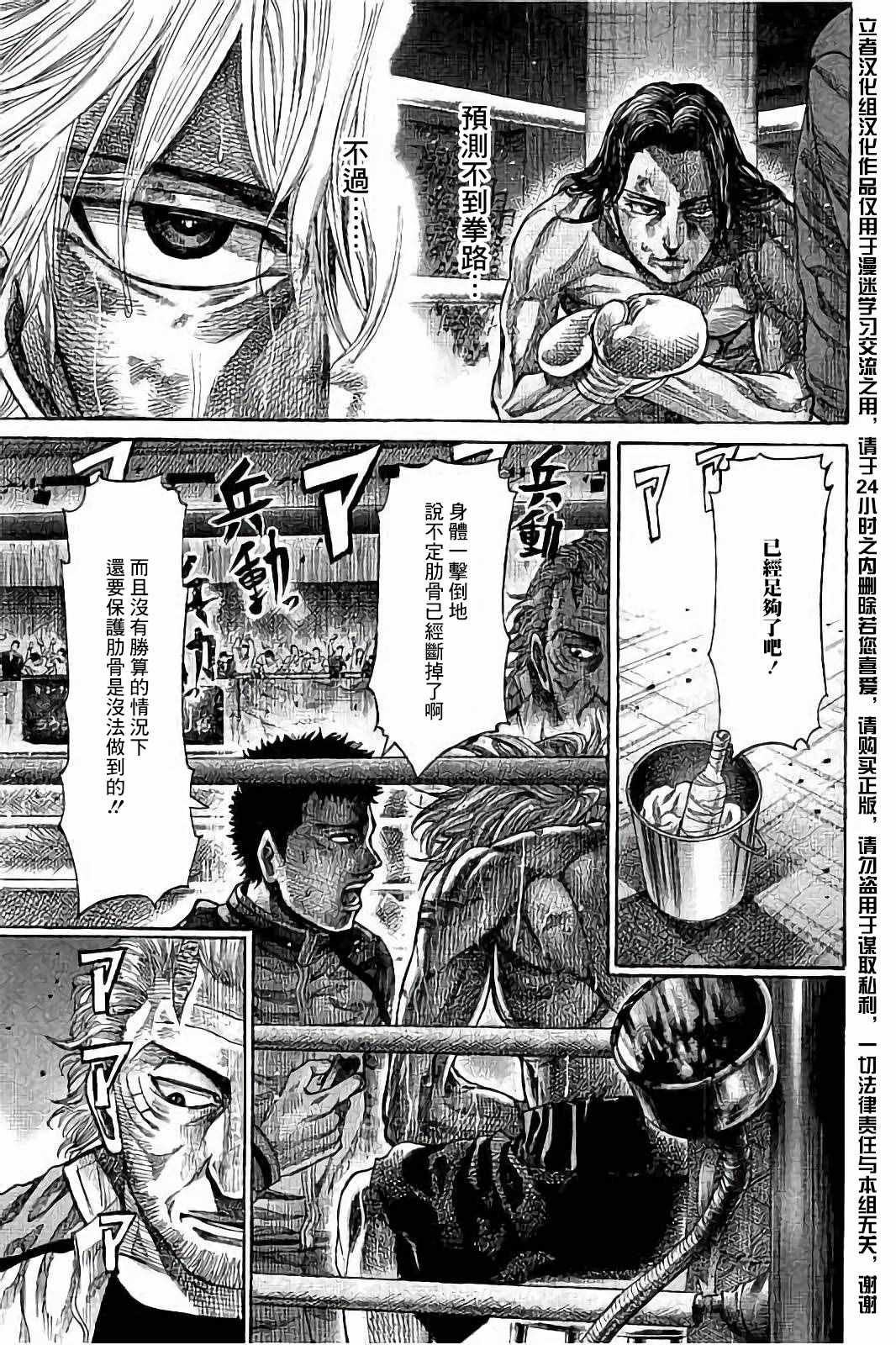 陆道漫画125未删减在线看漫画,第48话5图