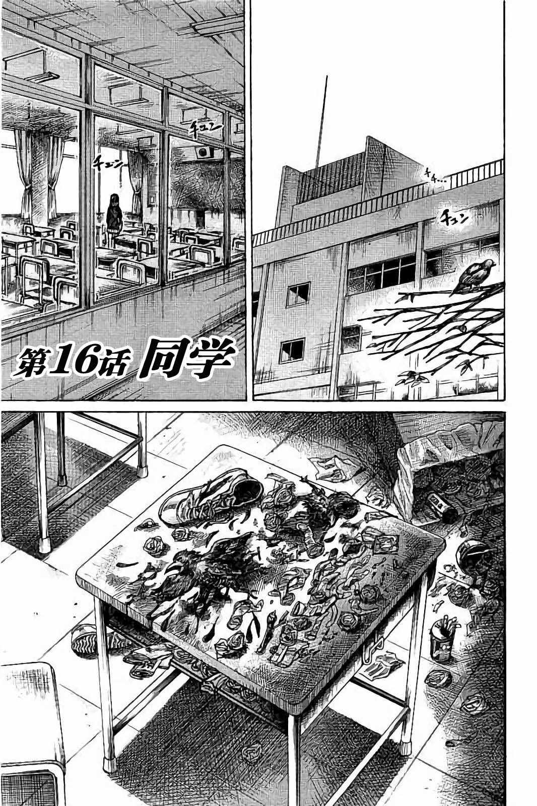 陆道夫广州大学漫画,第16话1图