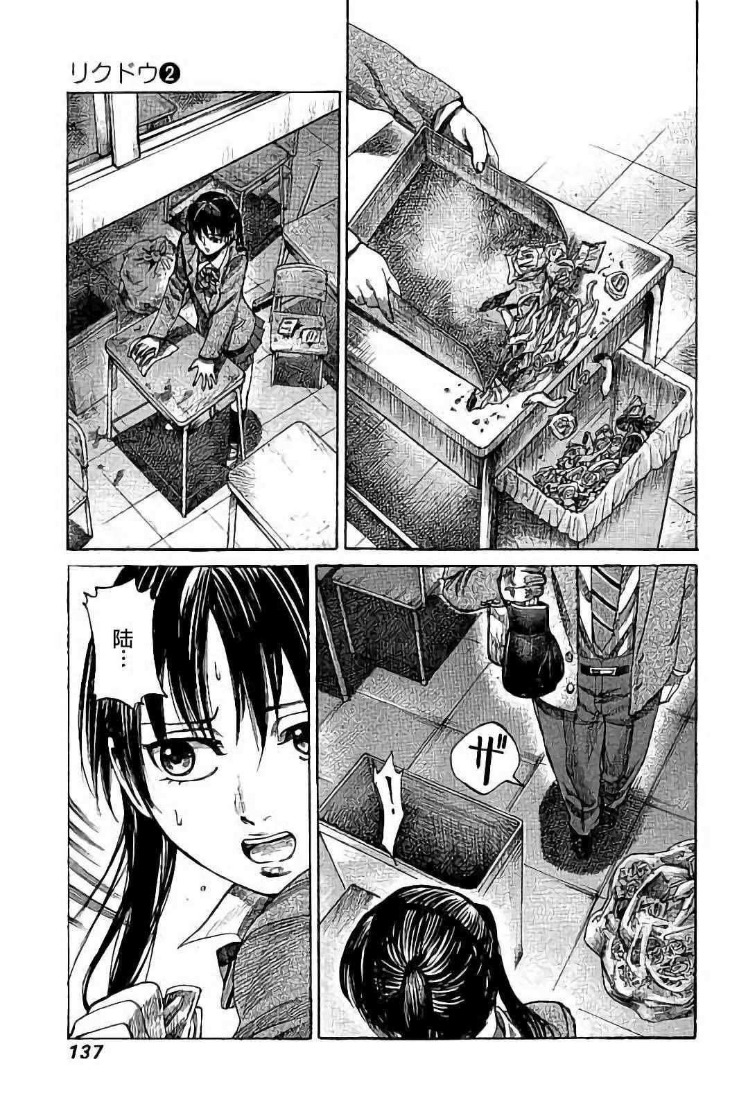 陆道夫广州大学漫画,第16话3图