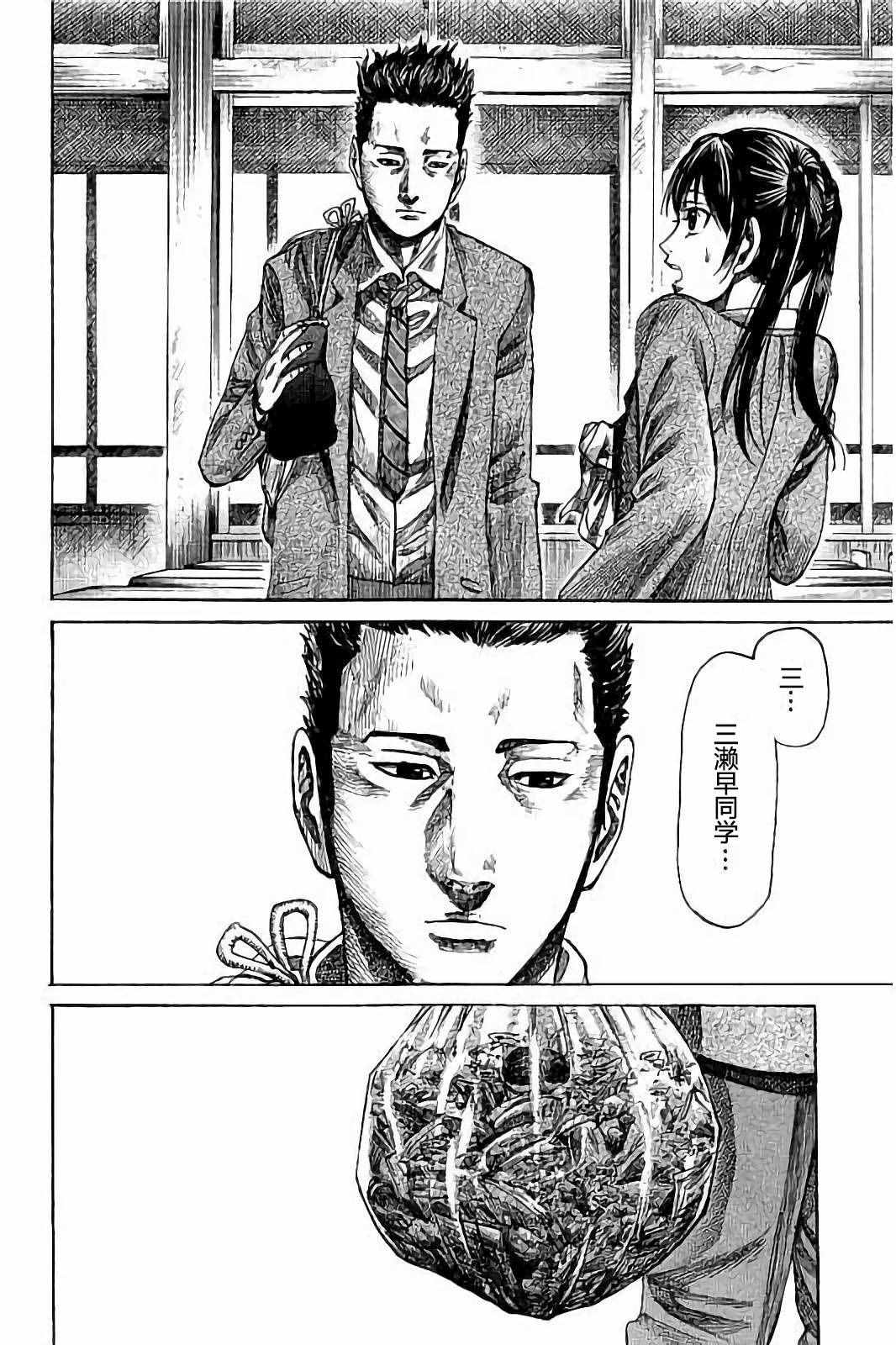 陆道夫广州大学漫画,第16话4图