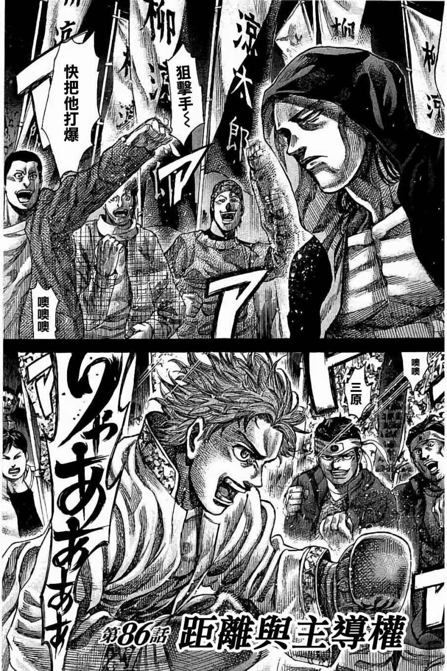 陆道培漫画,第86话3图