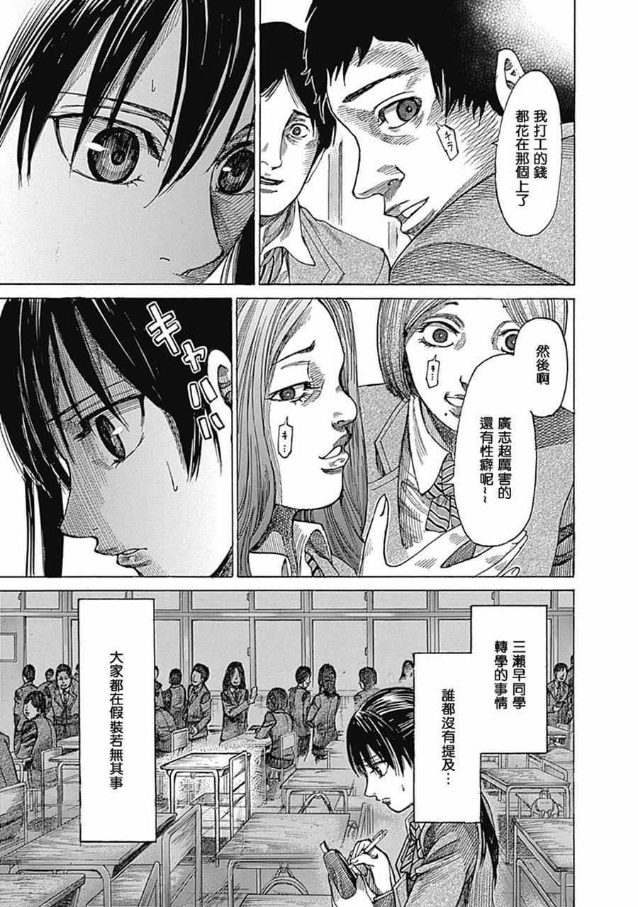 陆道培血液专科医院官网漫画,第23话4图