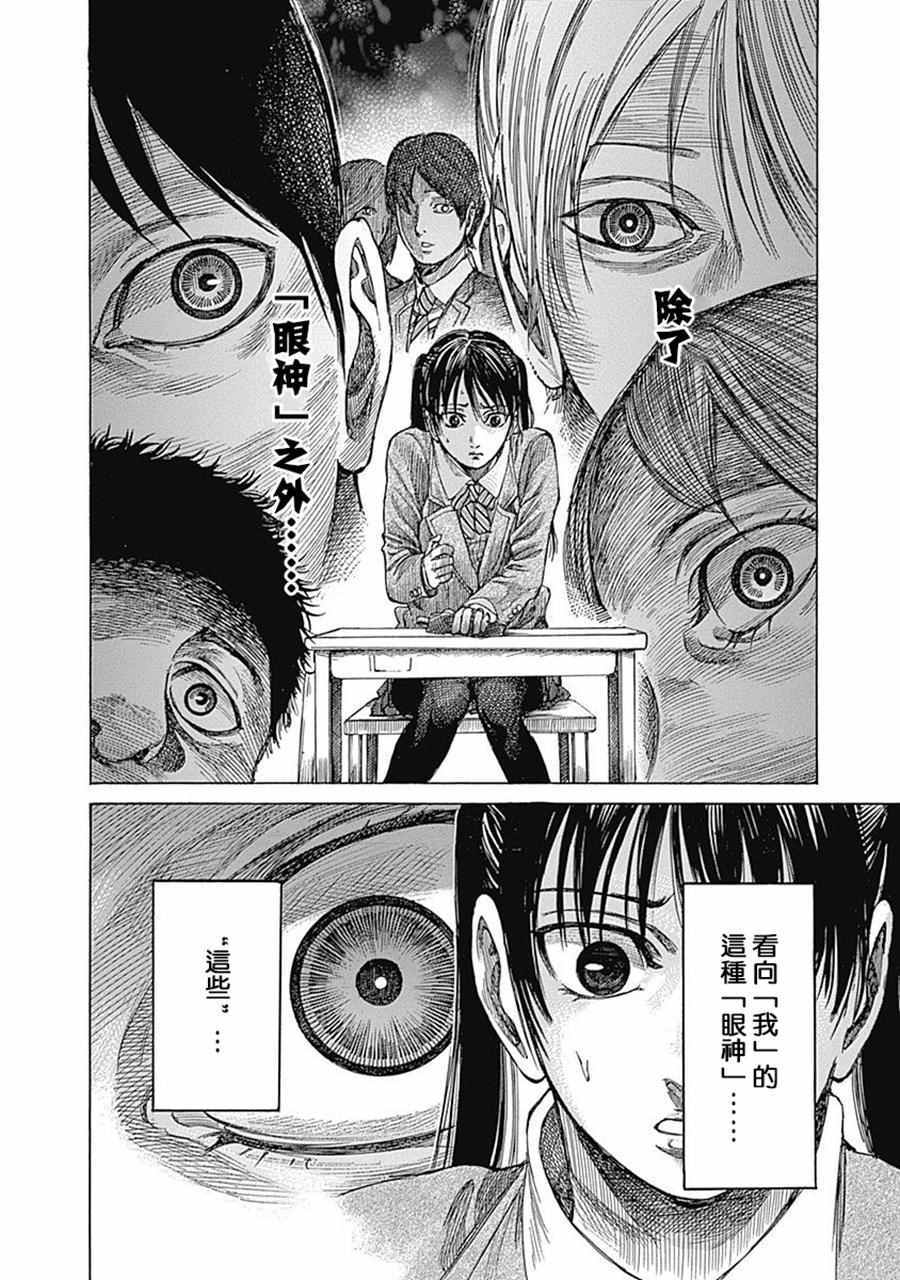陆道培血液专科医院官网漫画,第23话5图
