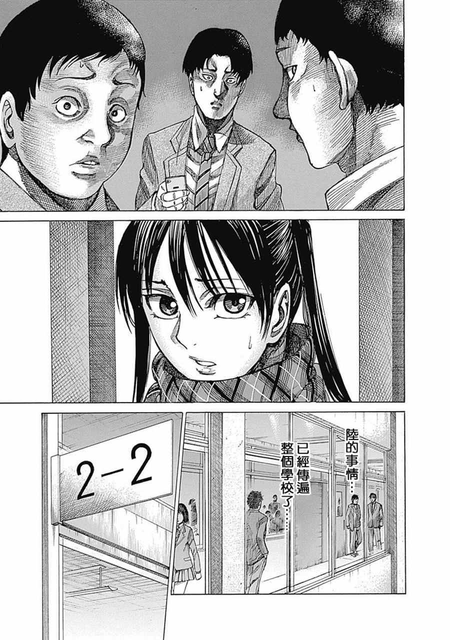 陆道培血液专科医院官网漫画,第23话2图