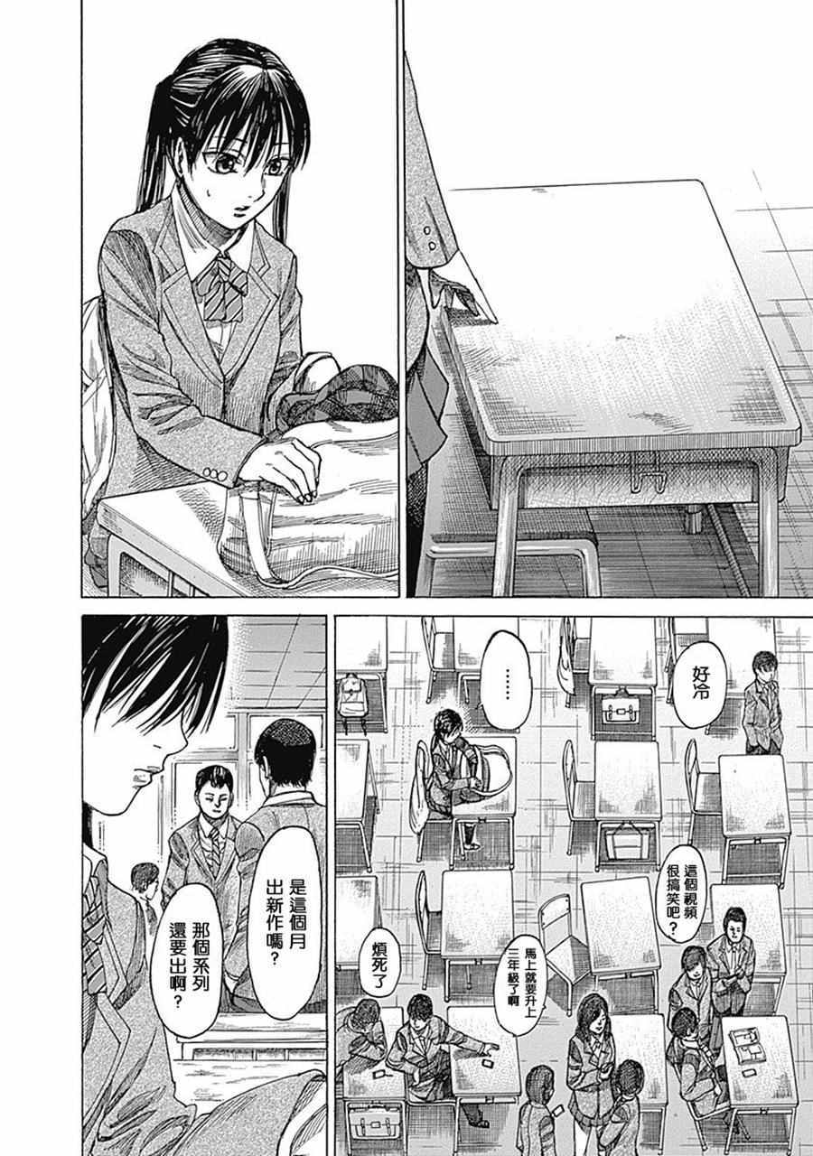 陆道培血液专科医院官网漫画,第23话3图