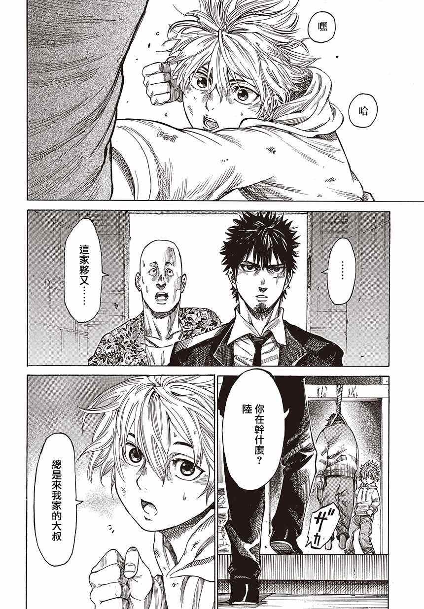 陆道培医院真的有那么厉害吗漫画,第1话5图