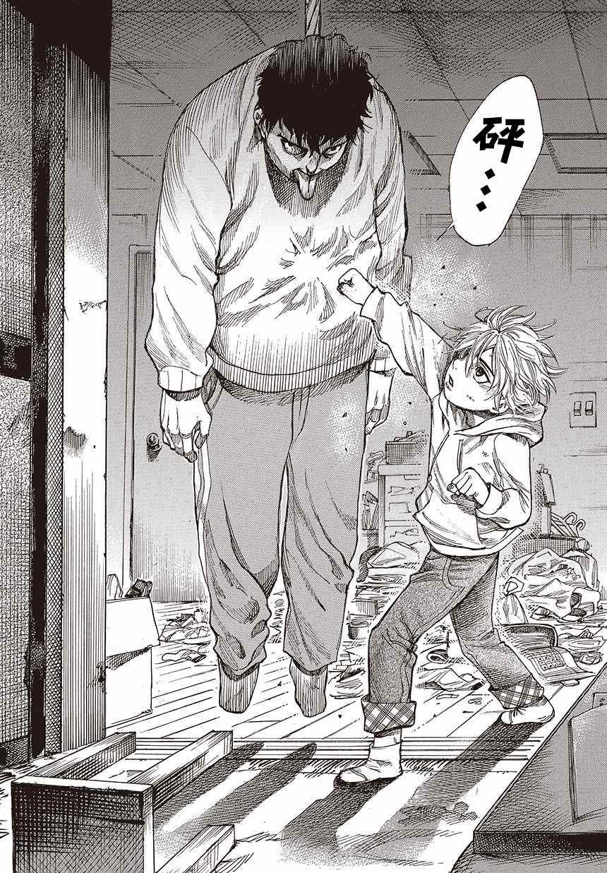 陆道培医院真的有那么厉害吗漫画,第1话4图