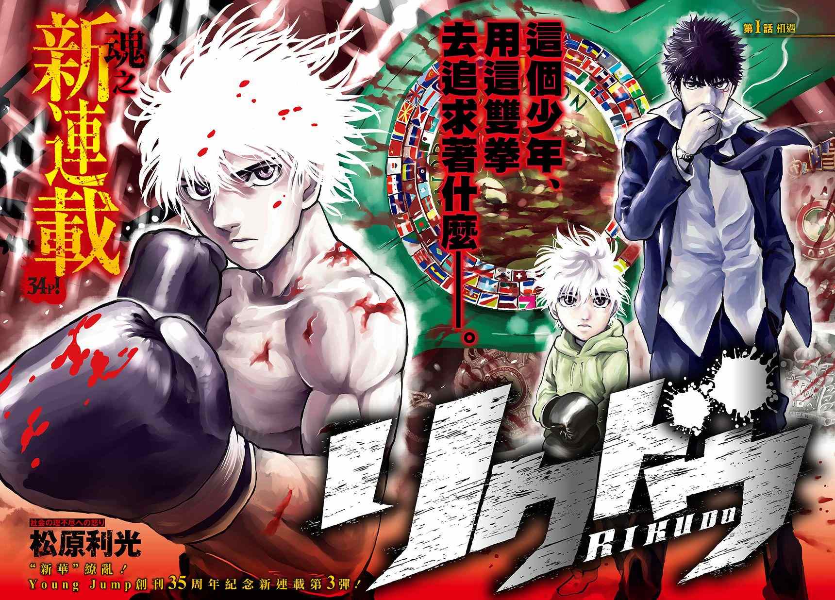 陆道培医院真的有那么厉害吗漫画,第1话1图