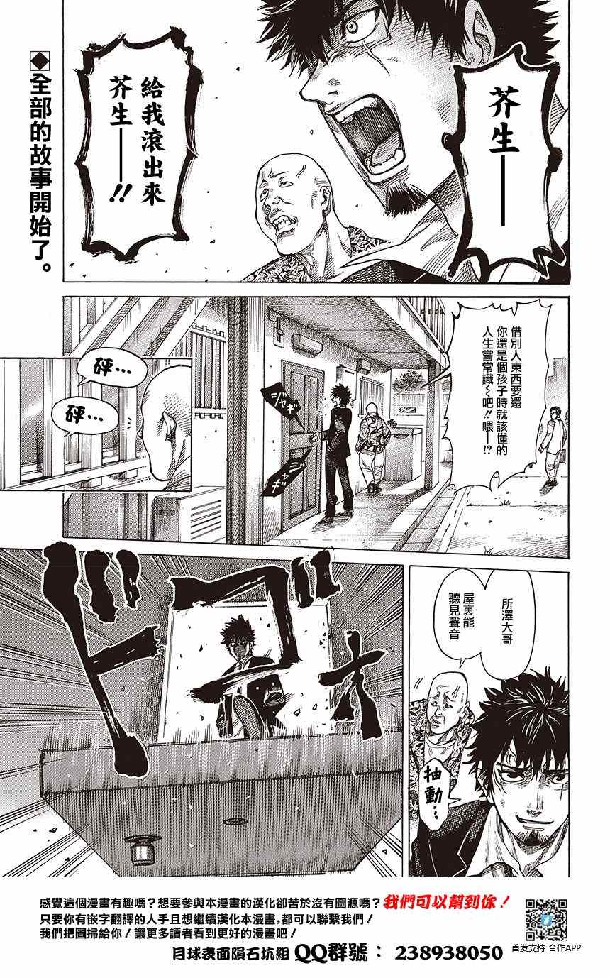 陆道培医院真的有那么厉害吗漫画,第1话2图