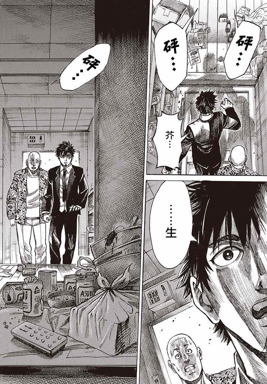 陆道培医院真的有那么厉害吗漫画,第1话3图