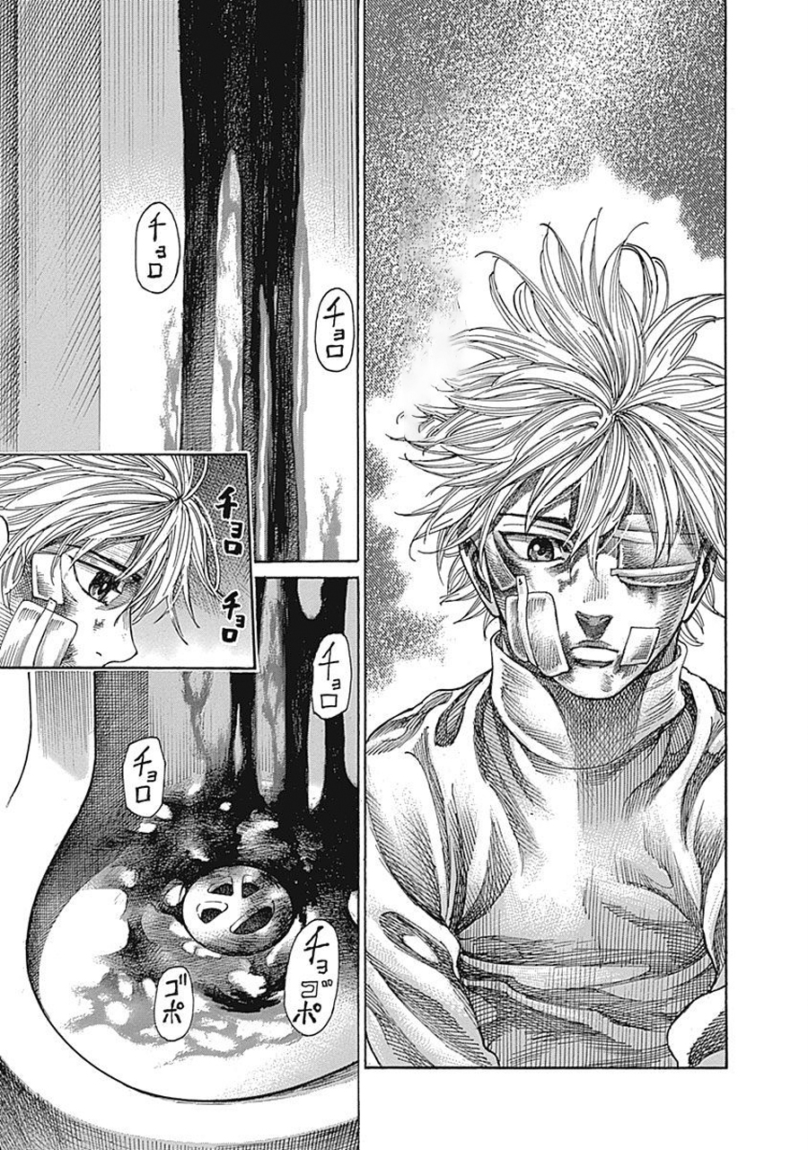 陆道培医院简介漫画,第33话5图