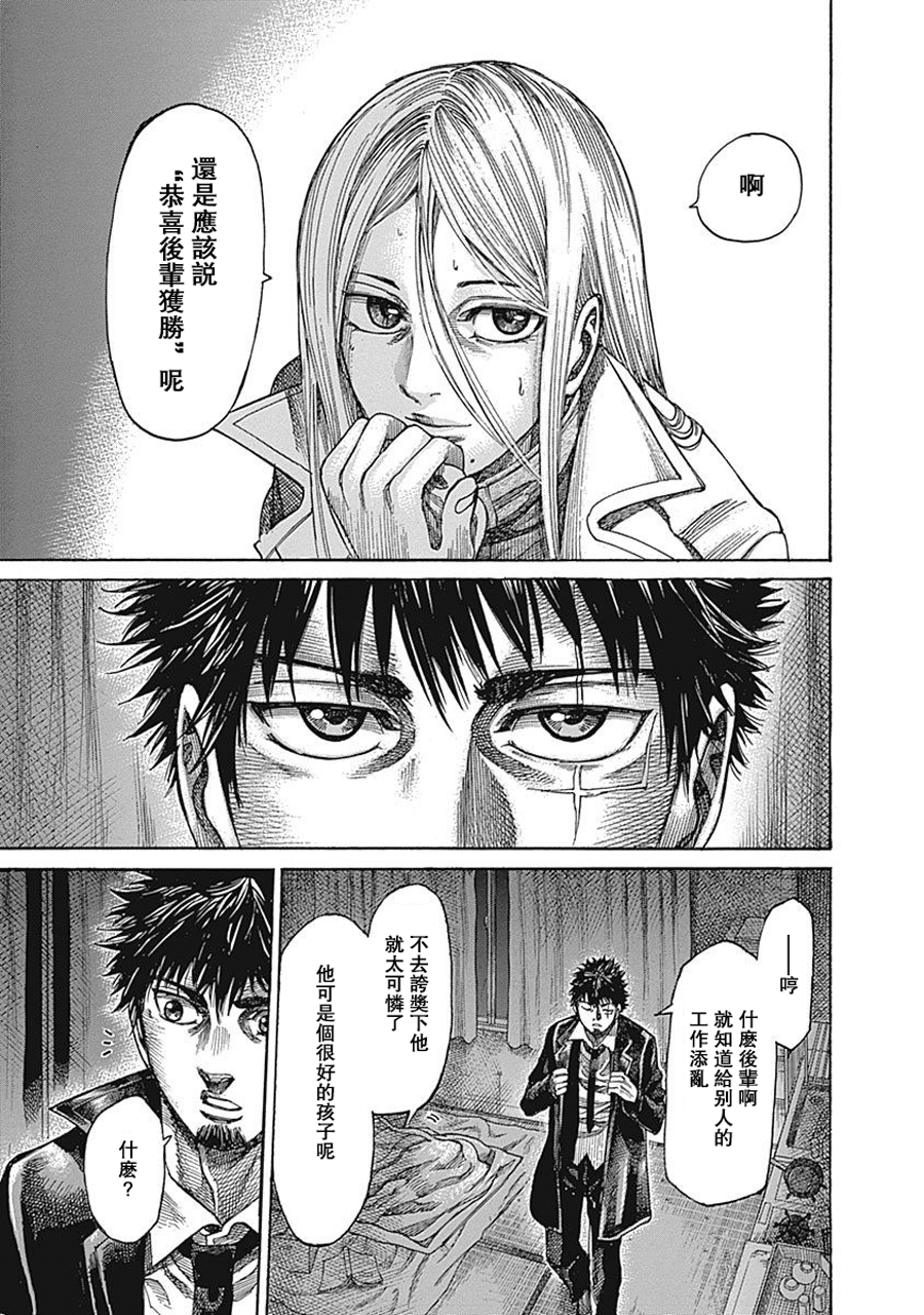 陆道培医院简介漫画,第33话3图