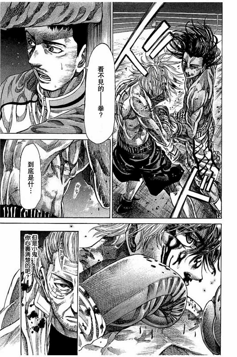 陆道培医院简介漫画,第49话5图