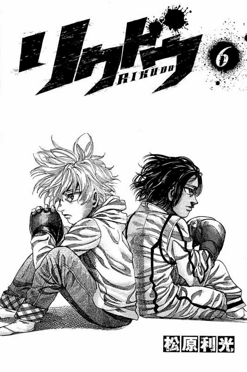 陆道培医院简介漫画,第49话2图