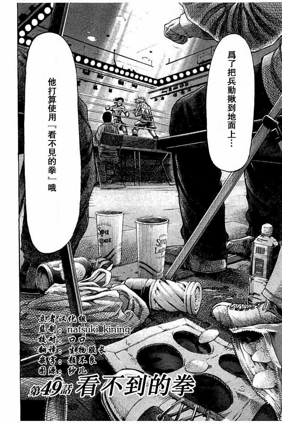 陆道培医院简介漫画,第49话4图
