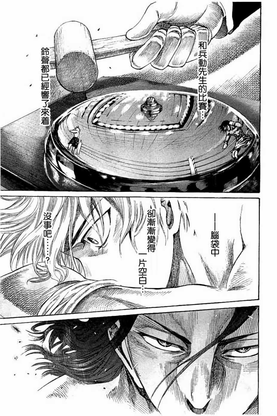 陆道培告别仪式的讲话最新解读漫画,第44话5图