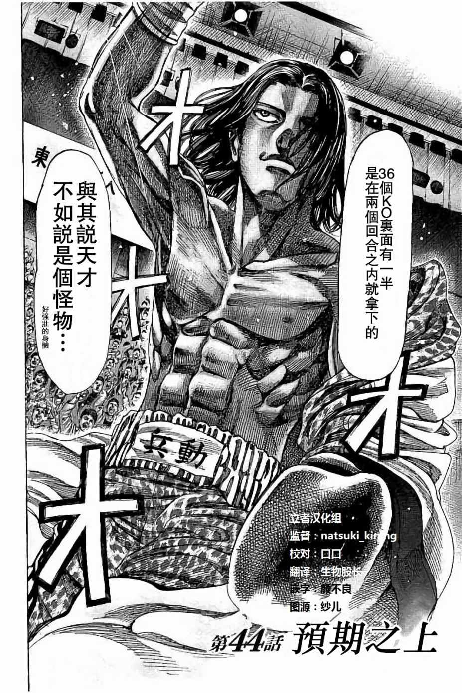 陆道培告别仪式的讲话最新解读漫画,第44话2图