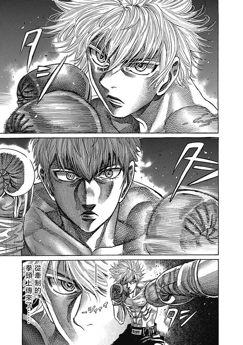 陆道炎漫画,第108话等待反击3图