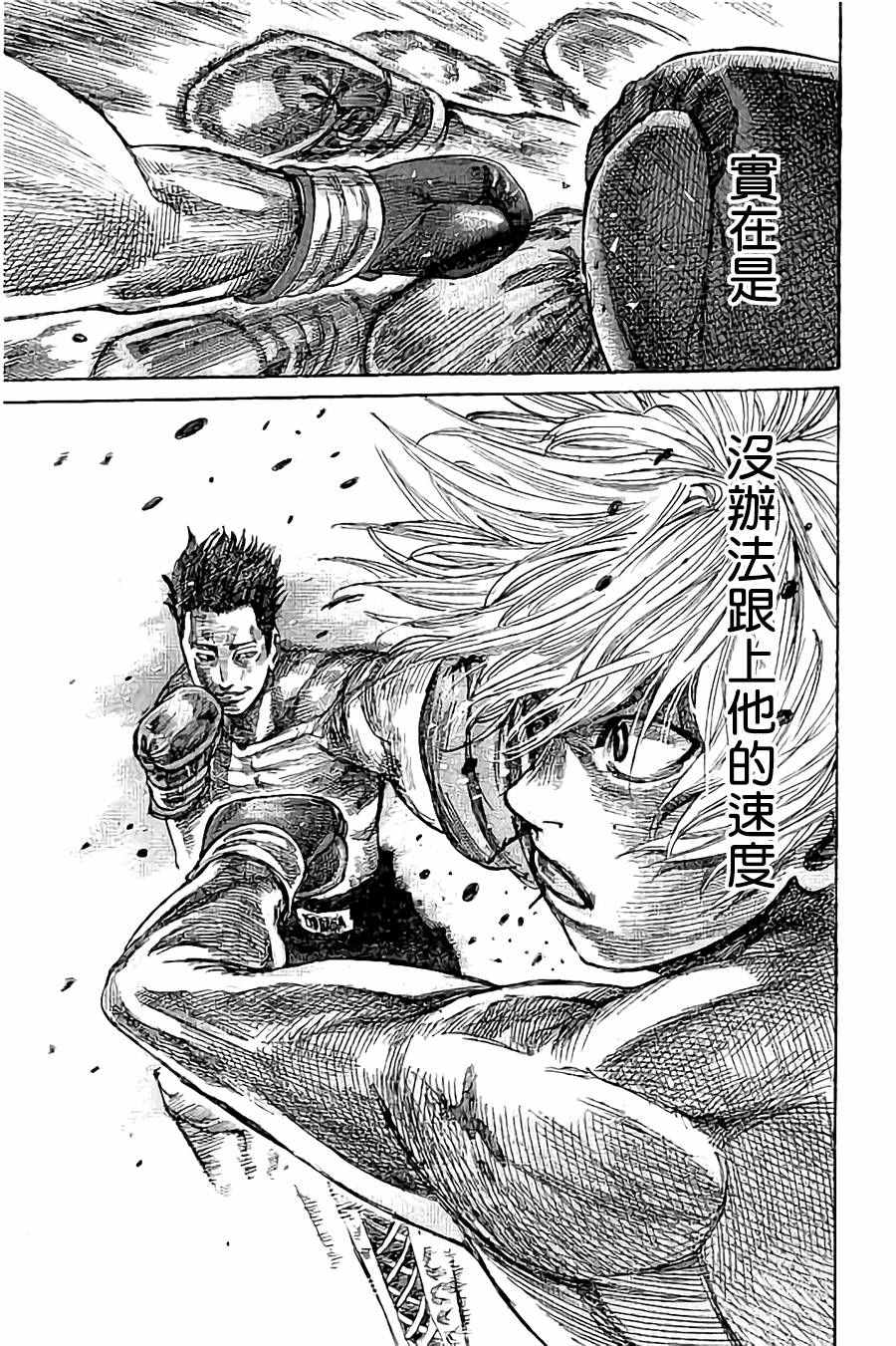 陆道培移植治愈率到底怎么样漫画,第20话2图