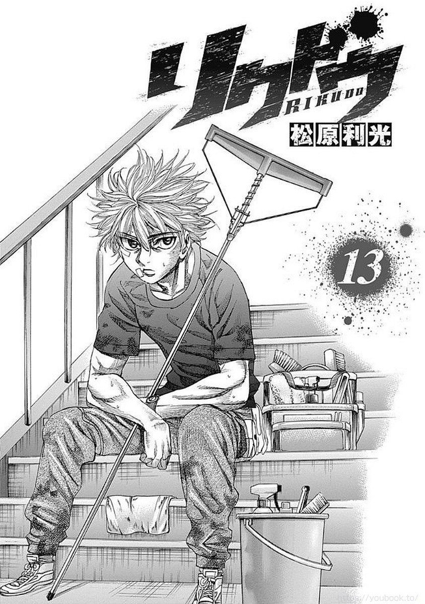 陆道启漫画,第123话最强的称号2图