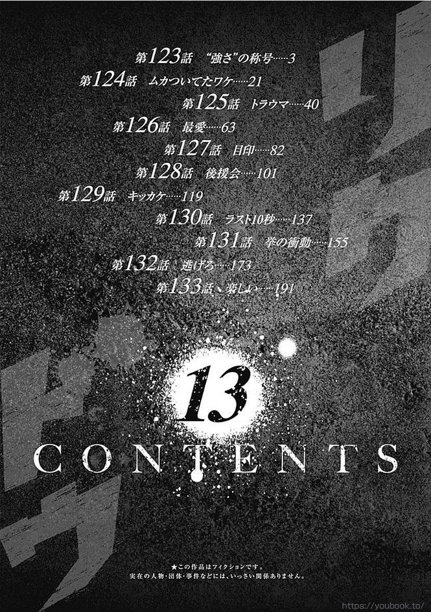 陆道启漫画,第123话最强的称号3图