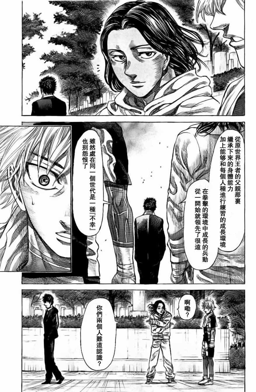 陆道培血液专科医院官网漫画,第41话3图