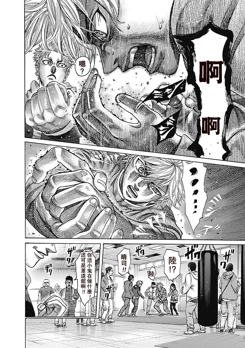 陆道培医院血液科排名北京漫画,第103话不管用3图