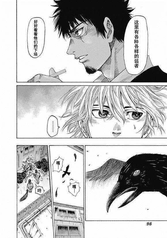 陆道培血液病医院真实评价漫画,第4话5图