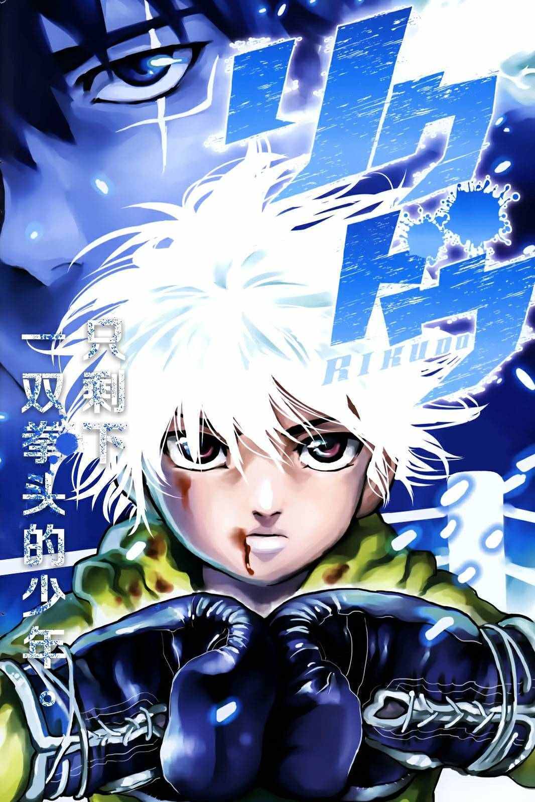 陆道培血液病医院真实评价漫画,第4话1图