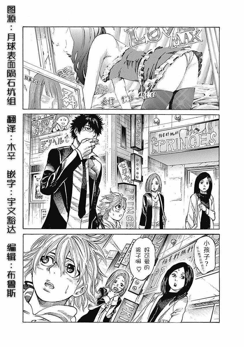 陆道培血液病医院真实评价漫画,第4话2图