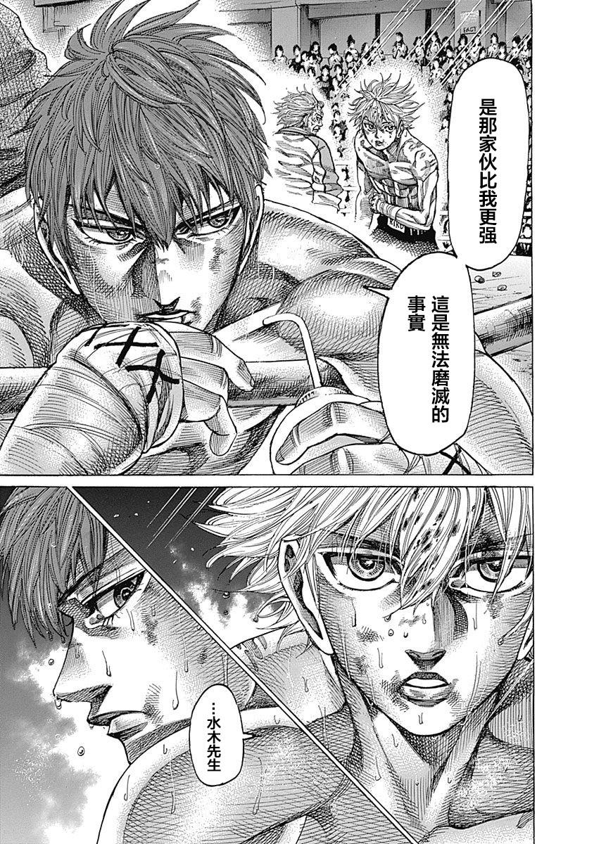 陆道培血液专科医院在哪漫画,第115话真正的胜者5图