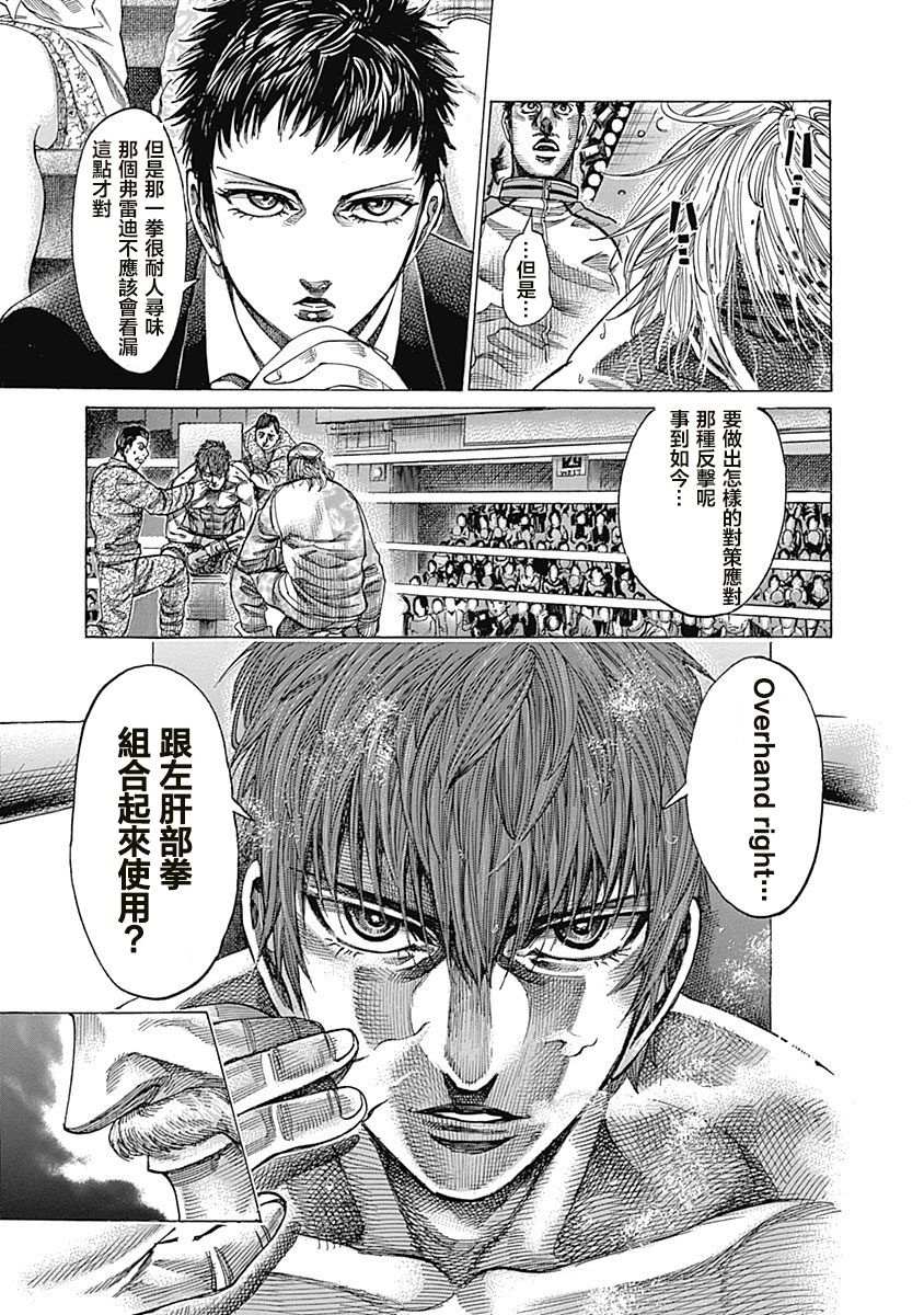 陆道祥将军漫画,第112话check4图