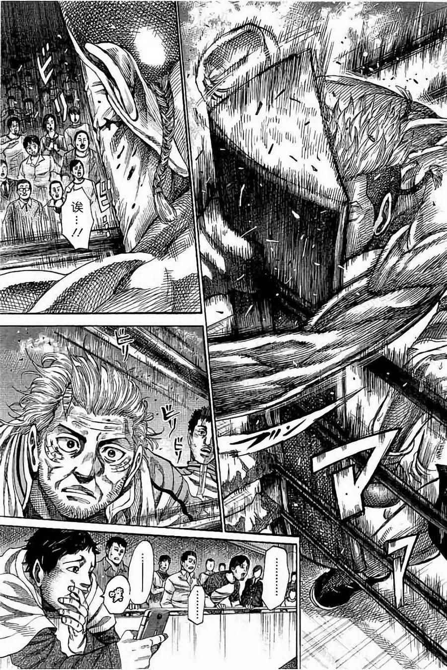 陆道明漫画,第67话3图