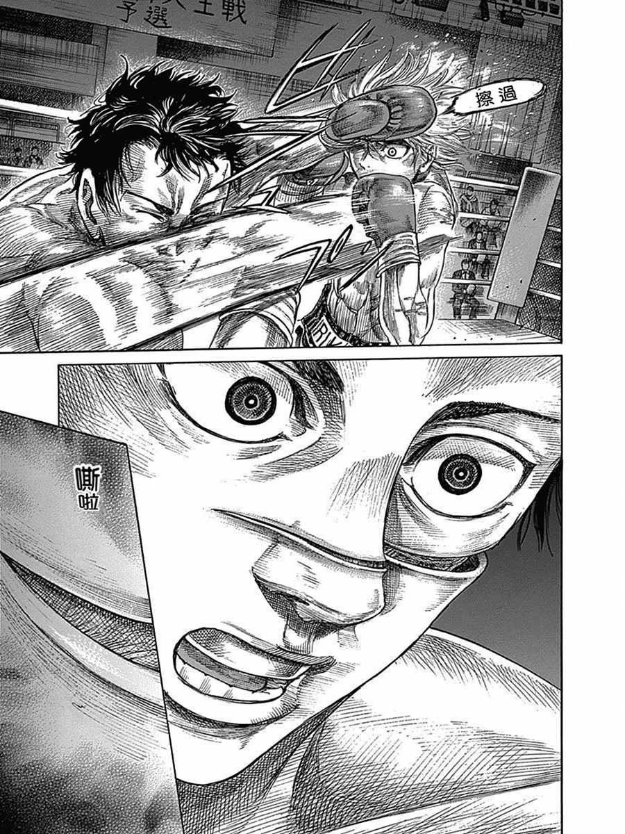 陆道培院士漫画,第29话5图