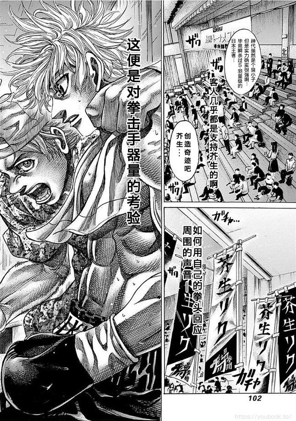陆道培血液专科医院在哪漫画,第128话2图