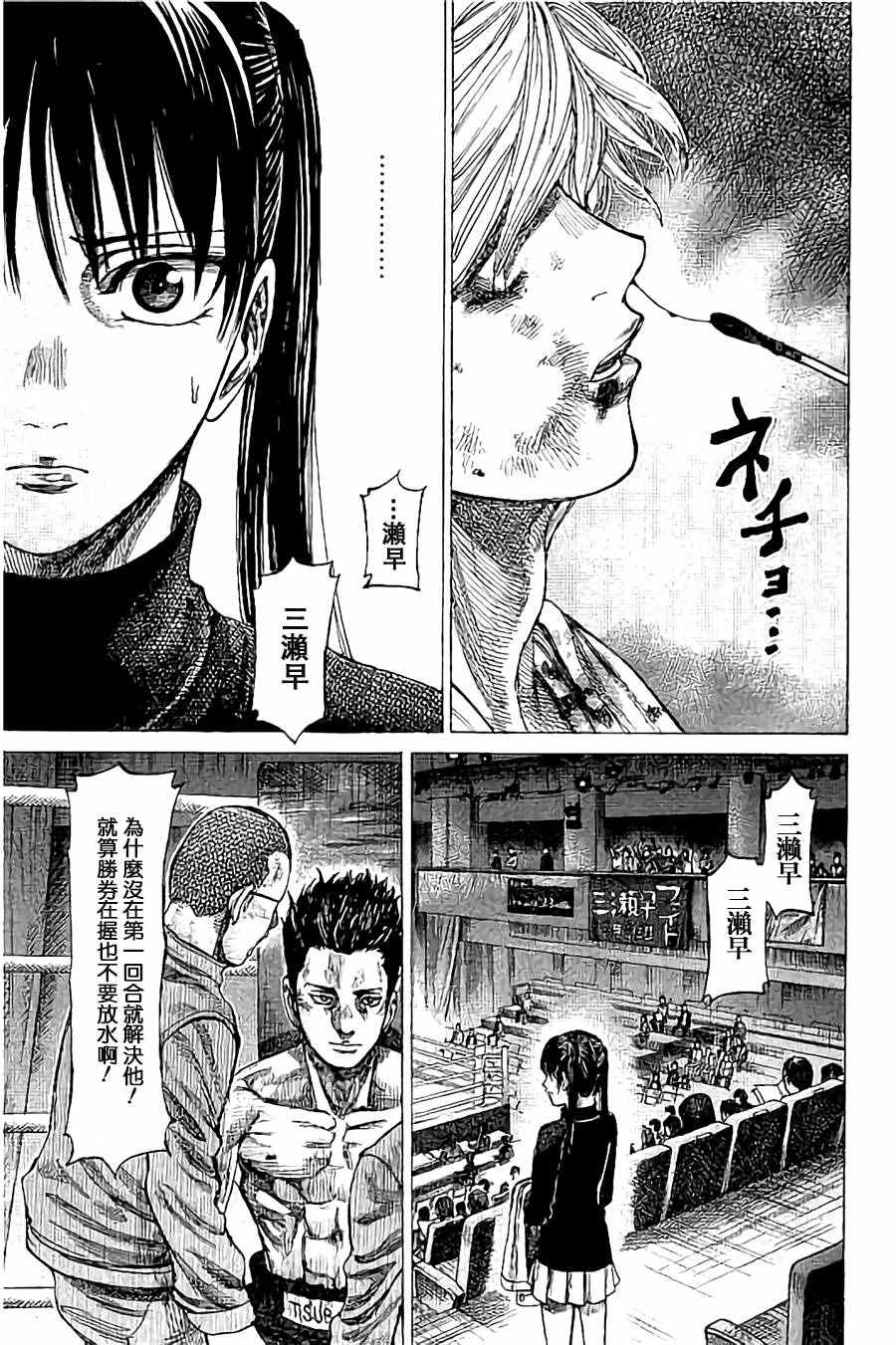 陆道培医院简介漫画,第21话3图