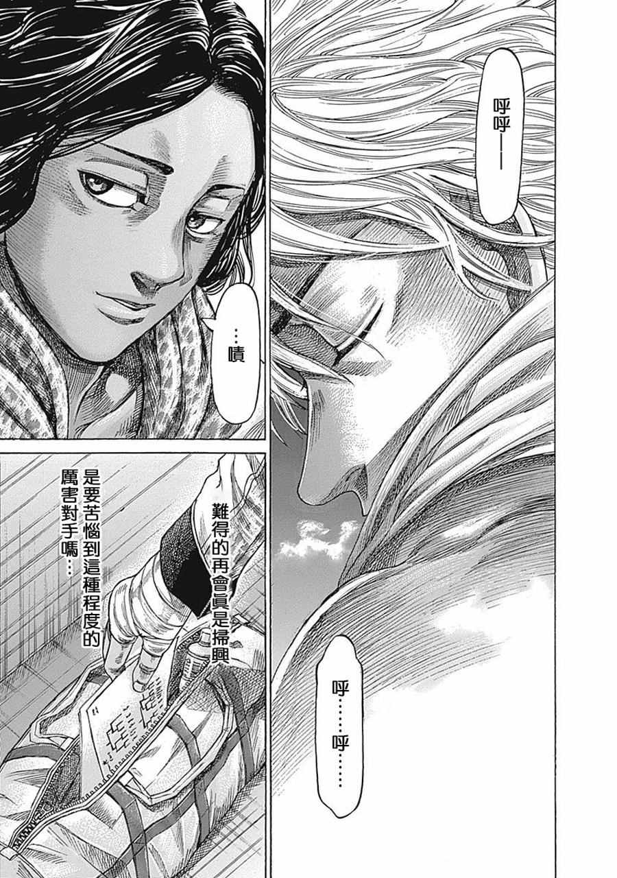 陆道培去世漫画,第28话5图