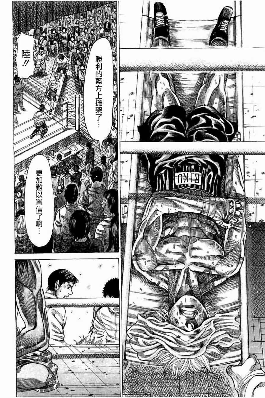 陆道生漫画,第55话2图