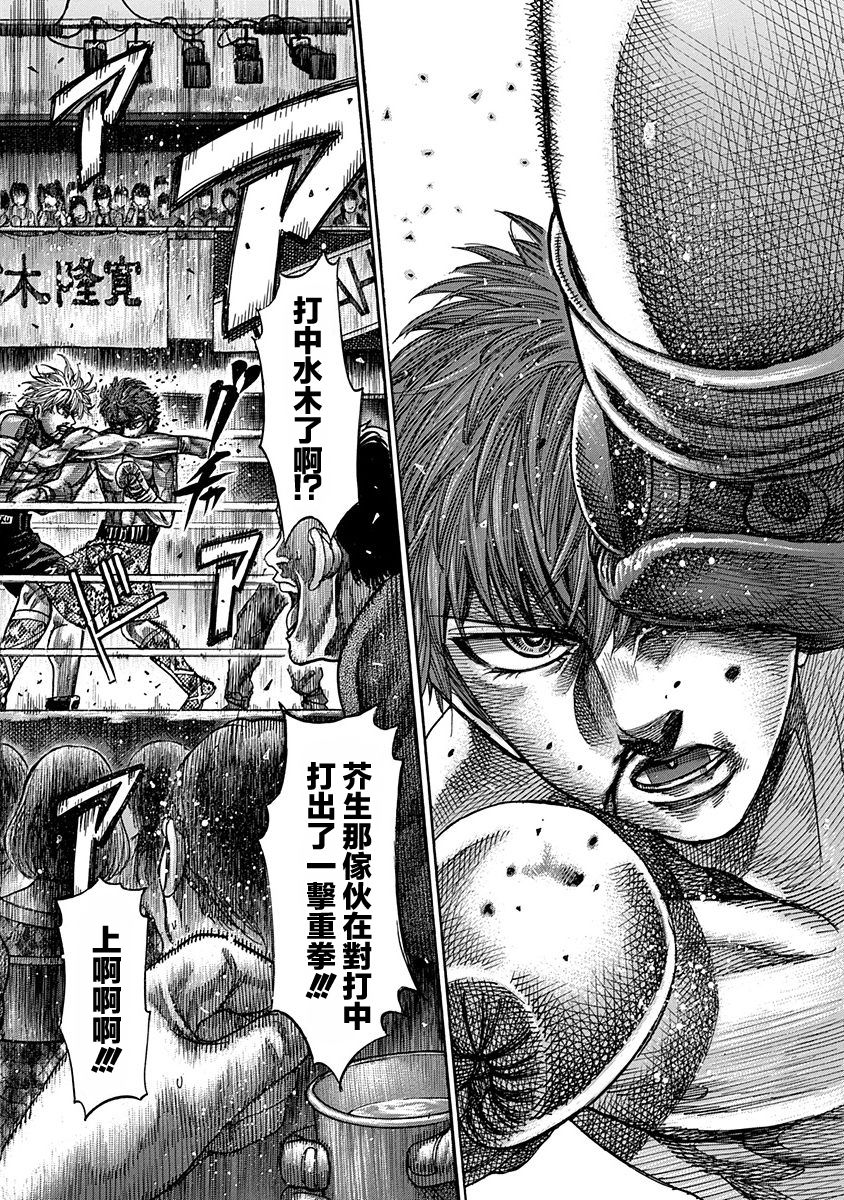 陆道夫广州大学漫画,第110话down2图