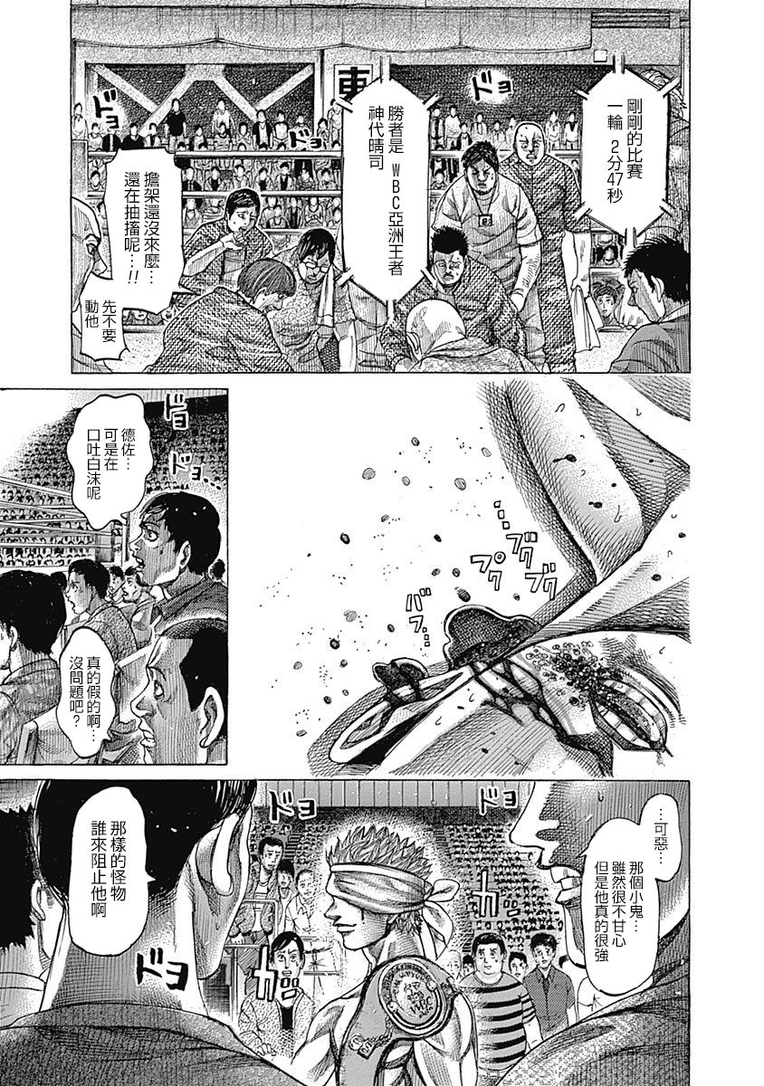 陆道培去世享年93岁漫画,第119话“味道”3图