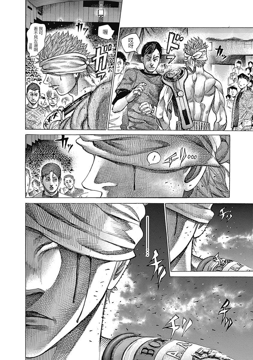 陆道培去世享年93岁漫画,第119话“味道”4图