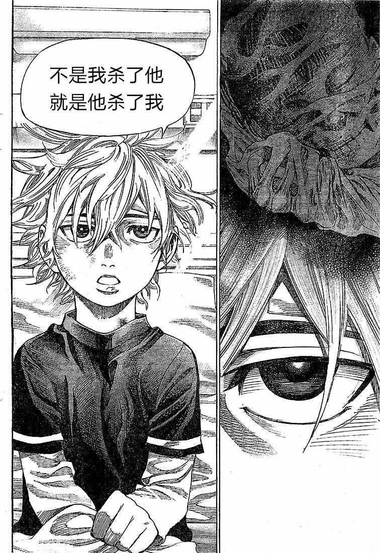 陆道培现在在什么医院漫画,第2话4图