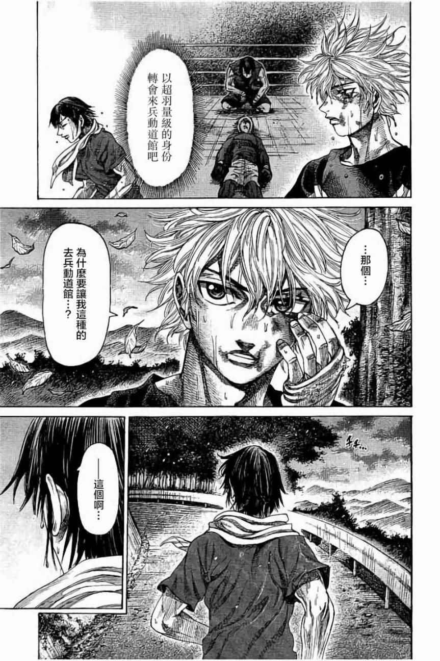 陆道启漫画,第61话5图